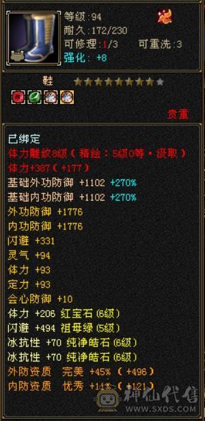 美女一手 时装多  装备硬   赤兔坐骑    1400冰抗