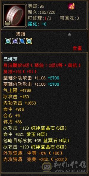 美女一手 时装多  装备硬   赤兔坐骑    1400冰抗
