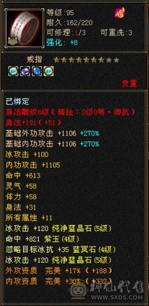 美女一手 时装多  装备硬   赤兔坐骑    1400冰抗