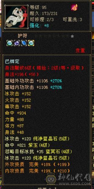 美女一手 时装多  装备硬   赤兔坐骑    1400冰抗