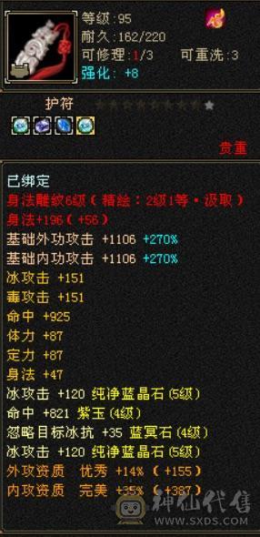 美女一手 时装多  装备硬   赤兔坐骑    1400冰抗