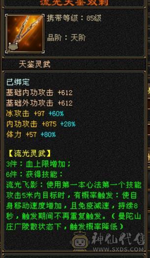 美女一手 时装多  装备硬   赤兔坐骑    1400冰抗