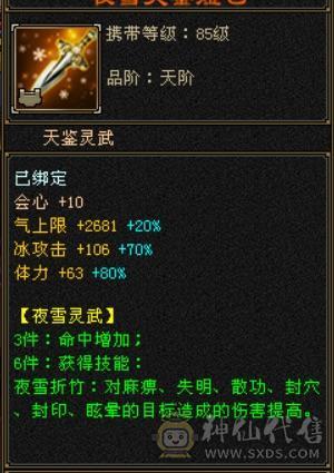 美女一手 时装多  装备硬   赤兔坐骑    1400冰抗