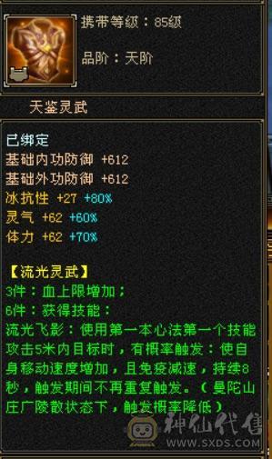 美女一手 时装多  装备硬   赤兔坐骑    1400冰抗