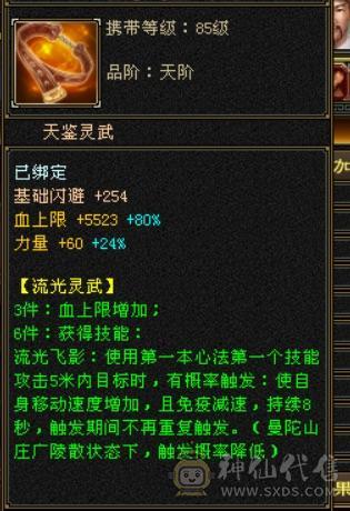 美女一手 时装多  装备硬   赤兔坐骑    1400冰抗