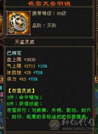 美女一手 时装多  装备硬   赤兔坐骑    1400冰抗