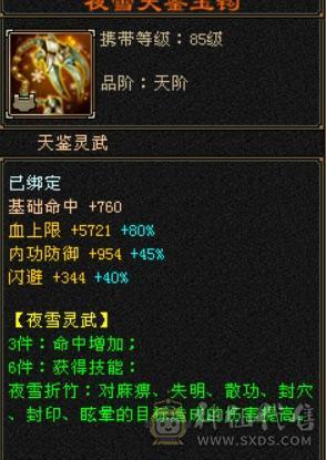 美女一手 时装多  装备硬   赤兔坐骑    1400冰抗