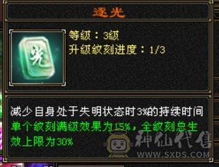 美女一手 时装多  装备硬   赤兔坐骑    1400冰抗