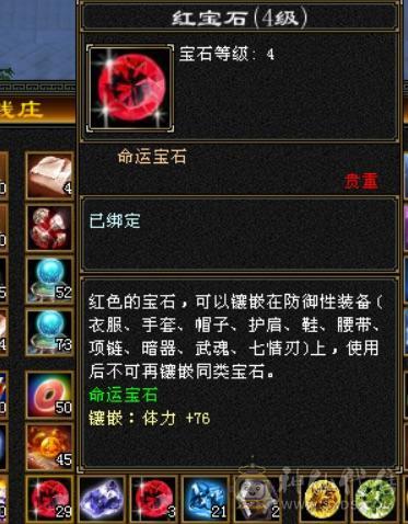 美女一手 时装多  装备硬   赤兔坐骑    1400冰抗