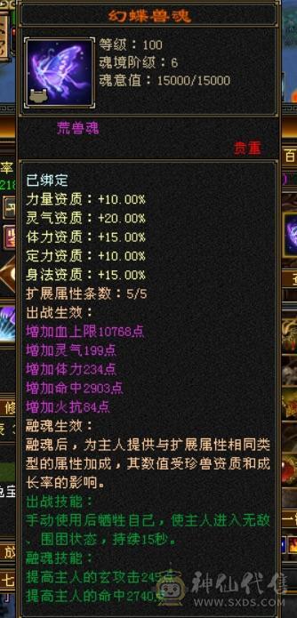 美女一手 时装多  装备硬   赤兔坐骑    1400冰抗