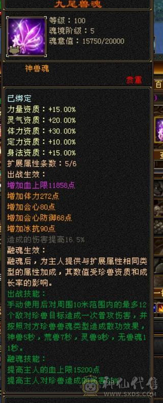 美女一手 时装多  装备硬   赤兔坐骑    1400冰抗