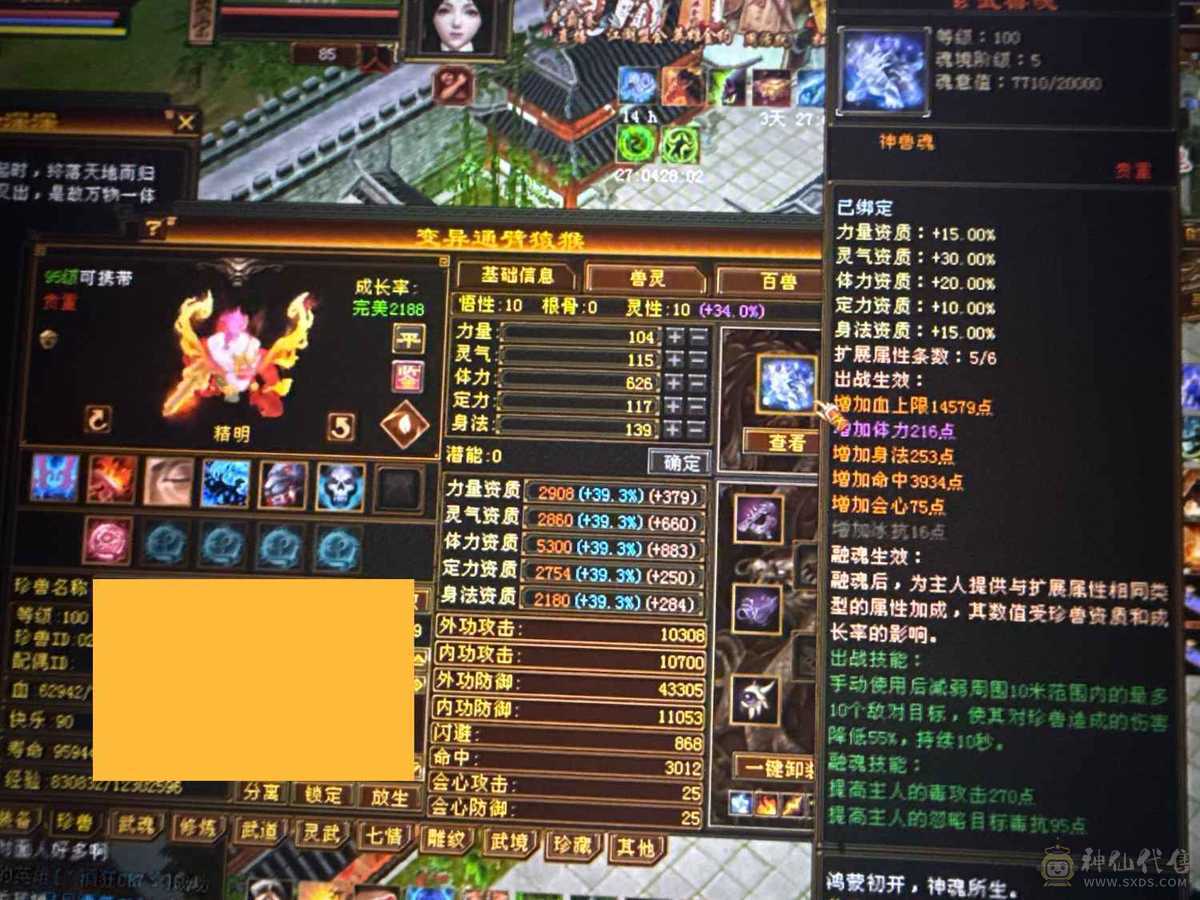 以改最低勿扰速出：副减200打架很猛，极限4修（冰玄毒增伤）55万血，真能打能抗