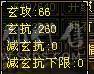 6神，裸面板，雕8-6，62万血 8万内功 佛系出已改最低不议价