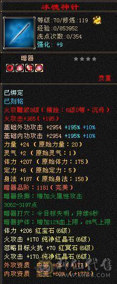 6神，裸面板，雕8-6，62万血 8万内功 佛系出已改最低不议价