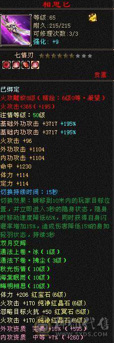 6神，裸面板，雕8-6，62万血 8万内功 佛系出已改最低不议价