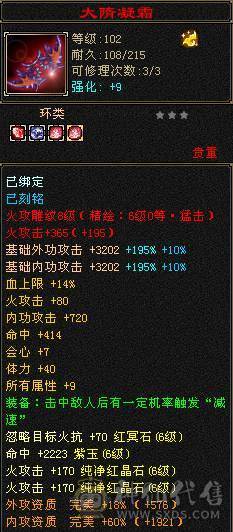6神，裸面板，雕8-6，62万血 8万内功 佛系出已改最低不议价