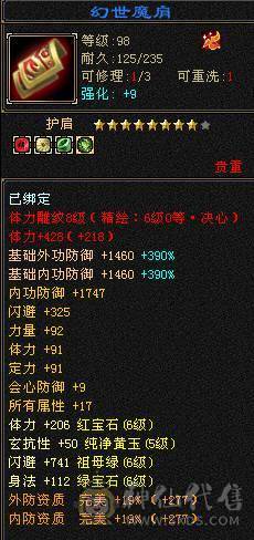 6神，裸面板，雕8-6，62万血 8万内功 佛系出已改最低不议价