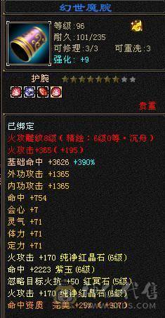 6神，裸面板，雕8-6，62万血 8万内功 佛系出已改最低不议价