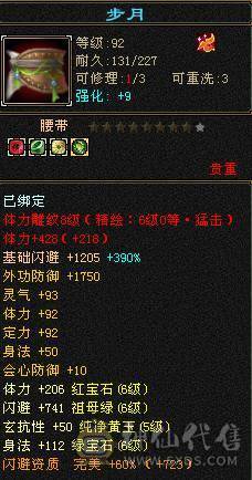 6神，裸面板，雕8-6，62万血 8万内功 佛系出已改最低不议价