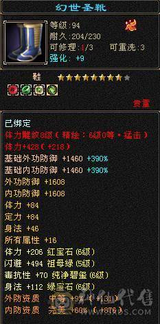 6神，裸面板，雕8-6，62万血 8万内功 佛系出已改最低不议价
