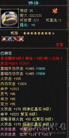 6神，裸面板，雕8-6，62万血 8万内功 佛系出已改最低不议价