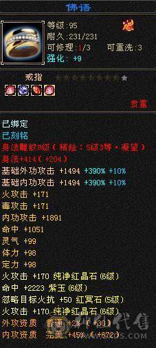 6神，裸面板，雕8-6，62万血 8万内功 佛系出已改最低不议价