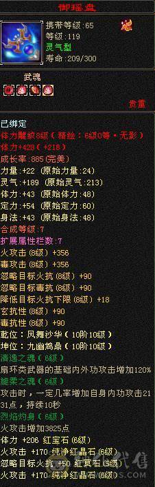6神，裸面板，雕8-6，62万血 8万内功 佛系出已改最低不议价