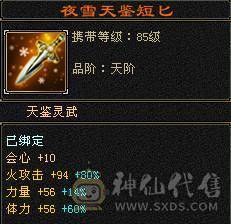 6神，裸面板，雕8-6，62万血 8万内功 佛系出已改最低不议价