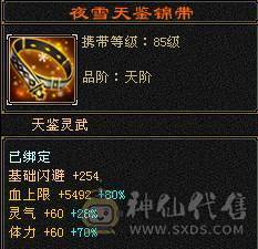 6神，裸面板，雕8-6，62万血 8万内功 佛系出已改最低不议价