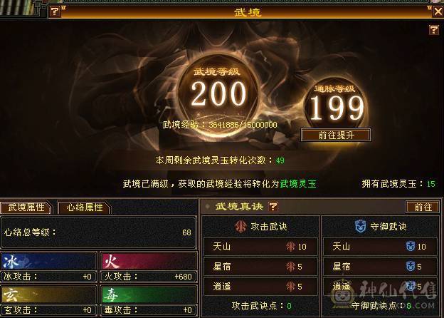 6神，裸面板，雕8-6，62万血 8万内功 佛系出已改最低不议价
