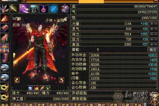 卡级单挑第一，无论平推还是放技能，没有对手，极限少林，什么都不用动