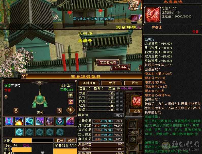 6神，裸面板，雕8-6，62万血 8万内功 佛系出已改最低不议价