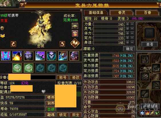 6神，裸面板，雕8-6，62万血 8万内功 佛系出已改最低不议价