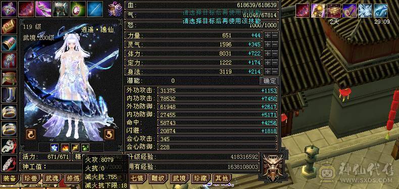 6神，裸面板，雕8-6，62万血 8万内功 佛系出已改最低不议价