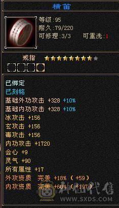 快乐推荐：超精品满6星宿，带4700+附体，永久坐骑。