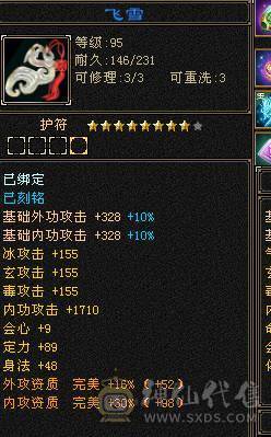 快乐推荐：超精品满6星宿，带4700+附体，永久坐骑。
