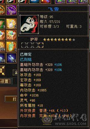 快乐推荐：超精品满6星宿，带4700+附体，永久坐骑。
