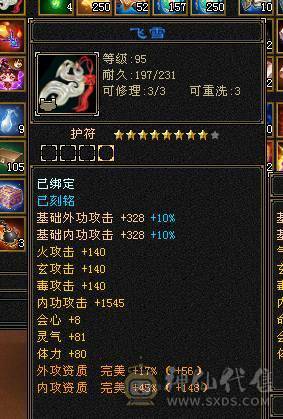 快乐推荐：超精品满6星宿，带4700+附体，永久坐骑。
