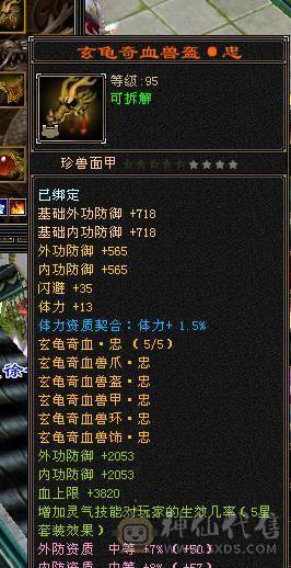 满6三修6神，双坐骑，骨翼北冥双魂录，双10盟会，精品时装，帅气逍遥