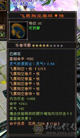 满6三修6神，双坐骑，骨翼北冥双魂录，双10盟会，精品时装，帅气逍遥