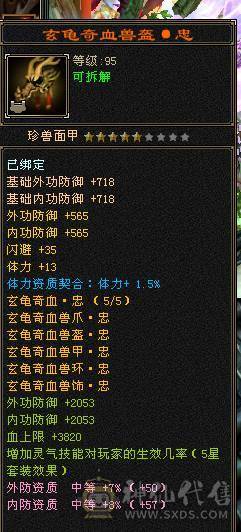 满6三修6神，双坐骑，骨翼北冥双魂录，双10盟会，精品时装，帅气逍遥