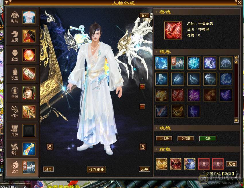 满6三修6神，双坐骑，骨翼北冥双魂录，双10盟会，精品时装，帅气逍遥