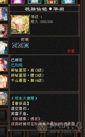 满6三修6神，双坐骑，骨翼北冥双魂录，双10盟会，精品时装，帅气逍遥