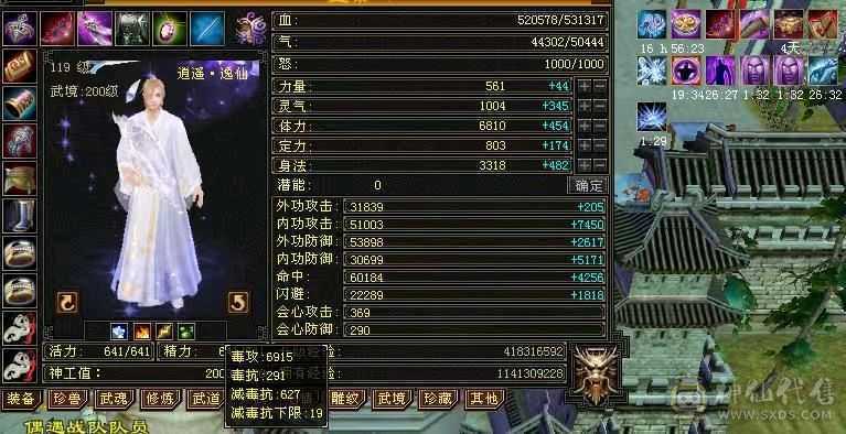 出个8-6  5级小逍遥（毒）