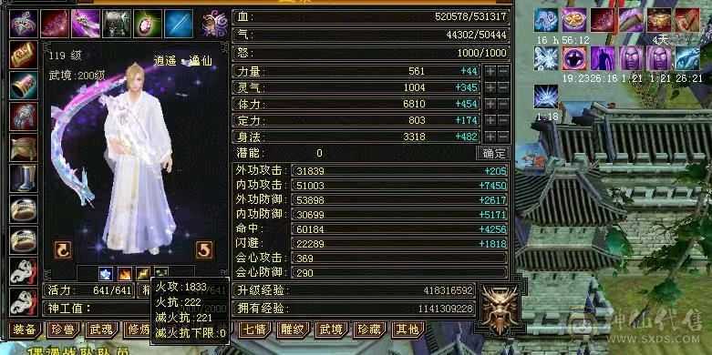出个8-6  5级小逍遥（毒）
