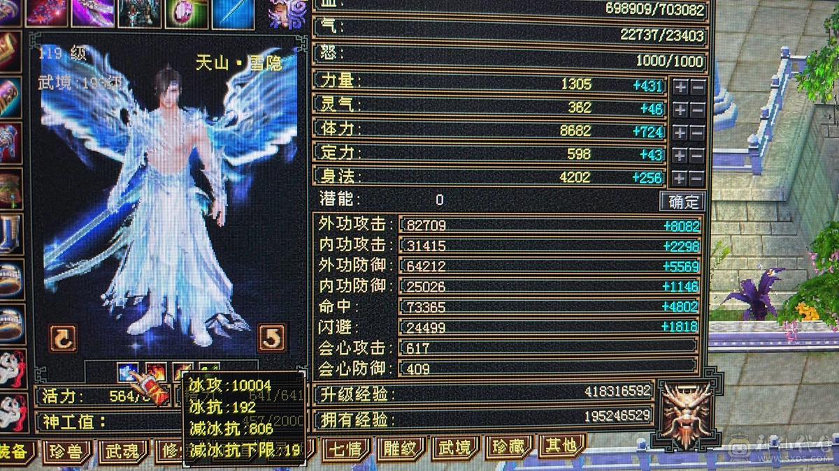 晚晚推荐：持续更新，不做断更号 面板只吃了2%属性药和5级体力精华，老雕9-10级 新雕全7 