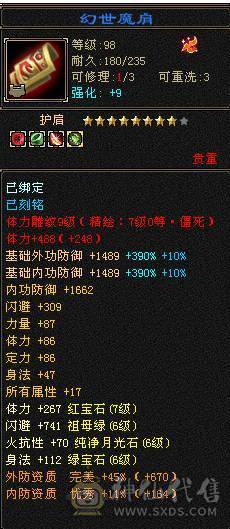 晚晚推荐：持续更新，不做断更号 面板只吃了2%属性药和5级体力精华，老雕9-10级 新雕全7 