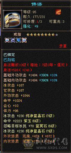晚晚推荐：持续更新，不做断更号 面板只吃了2%属性药和5级体力精华，老雕9-10级 新雕全7 