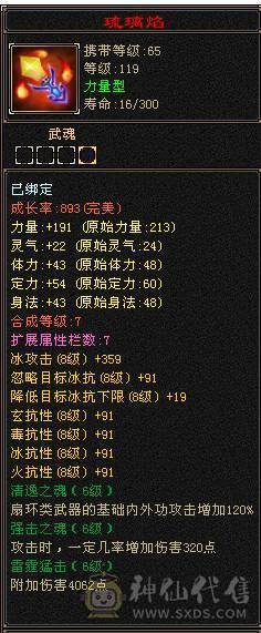 晚晚推荐：持续更新，不做断更号 面板只吃了2%属性药和5级体力精华，老雕9-10级 新雕全7 