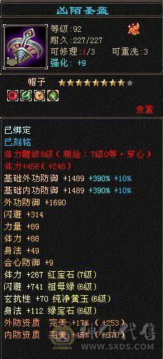晚晚推荐：持续更新，不做断更号 面板只吃了2%属性药和5级体力精华，老雕9-10级 新雕全7 